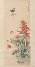 Yu Fei'an Flowers