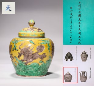 Chenghua Red-Painted Lotus Sutra Auspicious Can