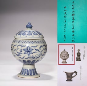 Xuande Red Painted Bean with Coiled Flowers