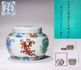Chenghua Red Painted Cirrus Cloud Covered Jar