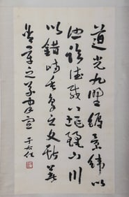 Yu Youren's calligraphy