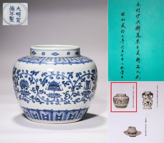 Xuande Red-Painted Lotus-Branched Auspicious Jar