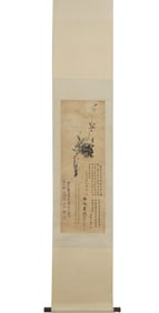 Xu Wei's Pomegranate on Paper