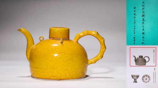 Hongzhi Yellow Glaze Tea Vessel