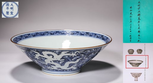 Xuande Red Painting with White Sea Dragon Pattern Bowl