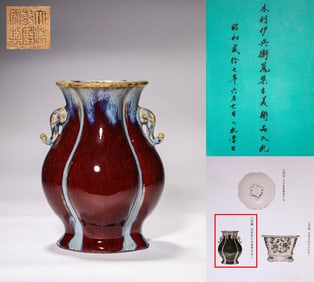 Qianlong Junhong Liuglaze Double-ear Flower Pot