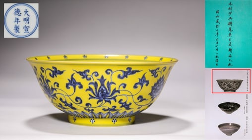 Xuande red painted flower-shaped bowl