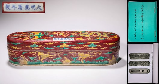 Wanli Red-painted Dragon, Phoenix, Sea Water and Pegasus Brush Plate