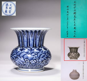 Xuande Red-Painted Banana Leaf Seawater Sludge Bucket