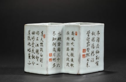 Qianlong Period Poetry Brush Holder