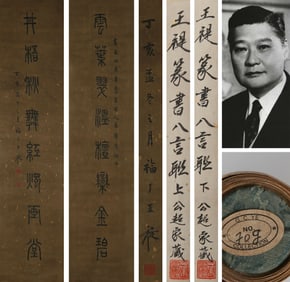 Wang Fu'an's eight-character couplet in seal script, in color, hanging scroll on paper