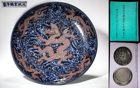 Xuande Red Painting of Five Dragons on the Sea