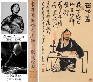 Li Keran's Poetry in Color on Paper Hanging Scroll