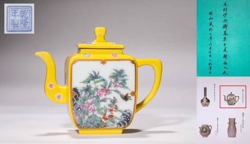 Qianlong Red-Painted Flower and Butterfly Tea Vessel