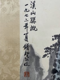 Qian Songyan's four-panel landscape painting, ink and color on paper, hanging scroll