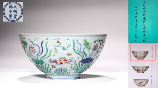 Xuande Red Painting of Fish and Algae Holding a Bowl