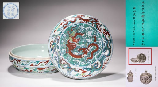Chenghua Red Painted Seawater Dragon Pattern Box