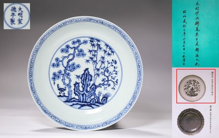 Xuande Red-Painted Pine, Bamboo and Plum Dish