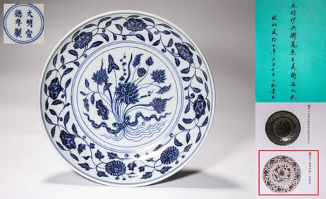 Xuande red painted lotus dish