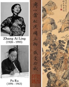 Pu Ru Song Xi Tu (Songxi Painting) hanging scroll in color on paper