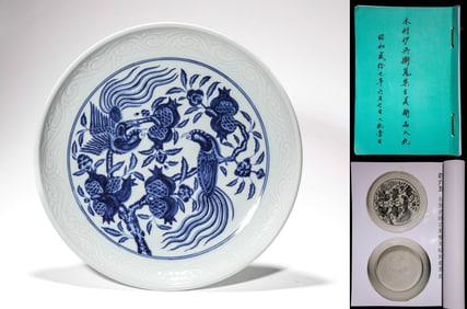 Yongle Red Painting of Flowers, Fruits and Two Birds with Invisible Engraving of Scroll Grass Plate