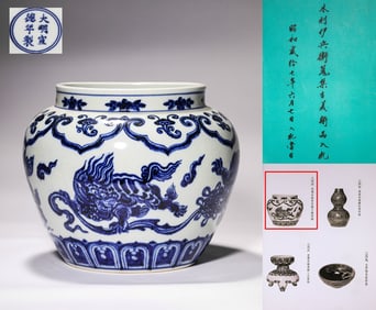 Xuande Red-Painted Blue-and-White Lion Hydrangea Jar