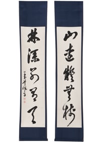Wu Peifu's calligraphy