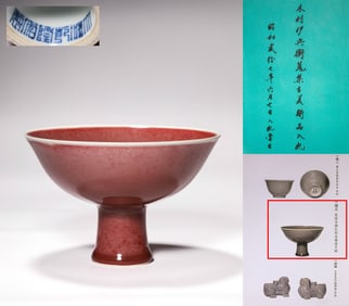 Qianlong red painted red glaze high-footed bowl