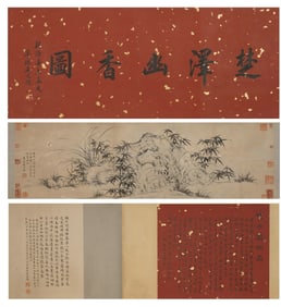Zhao Mengjian's Dreamy and Fragrant Scroll on Paper
