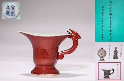 Xuande red painted glaze cup