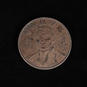 Chinese Silver Dollar