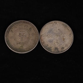 A set of Chinese silver dollars