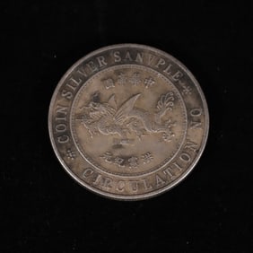 Chinese Silver Dollar