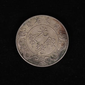 Chinese Silver Dollar