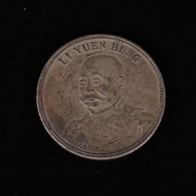 Chinese Silver Dollar