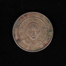 Chinese Silver Dollar