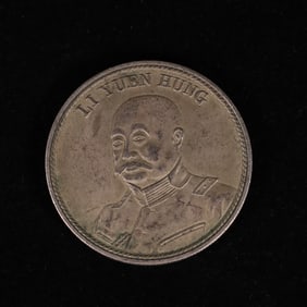 Chinese Silver Dollar