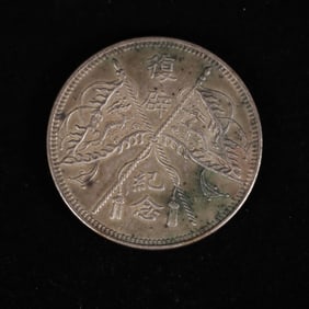 Chinese Silver Dollar