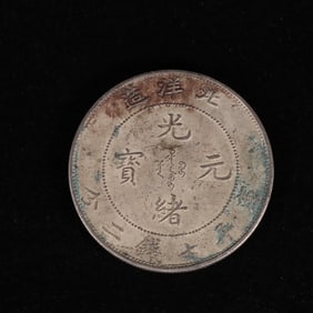 Chinese Silver Dollar