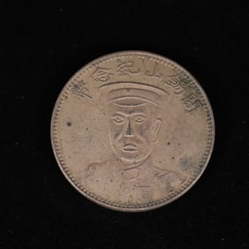 Chinese Silver Dollar