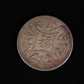 Chinese Silver Dollar