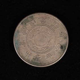 Chinese Silver Dollar