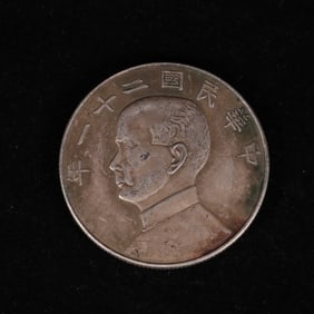 Chinese Silver Dollar