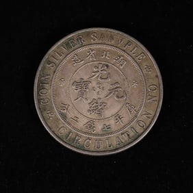 Chinese Silver Dollar