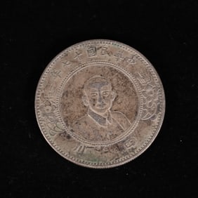 Chinese Silver Dollar