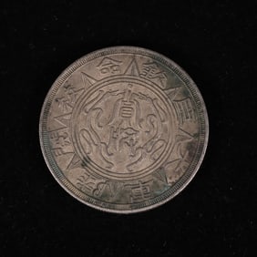 Chinese Silver Dollar