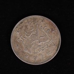 Chinese Silver Dollar