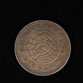 Chinese Silver Dollar