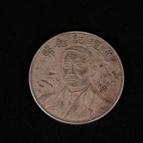 Chinese Silver Dollar