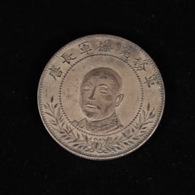 Chinese Silver Dollar